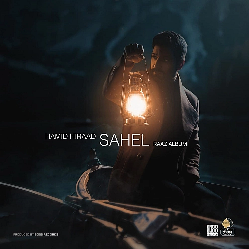 Cover artwork for Sahel by Hamid Hiraad